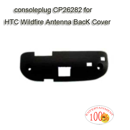 HTC Wildfire Antenna BacK Cover